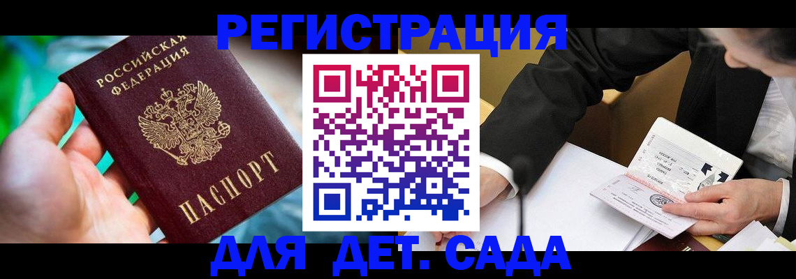 прописка поиск в Черноголовке