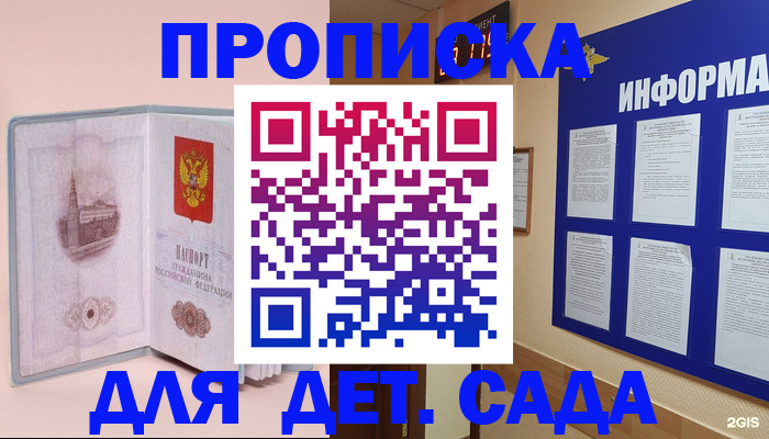 временная регистрация адрес в Черноголовке